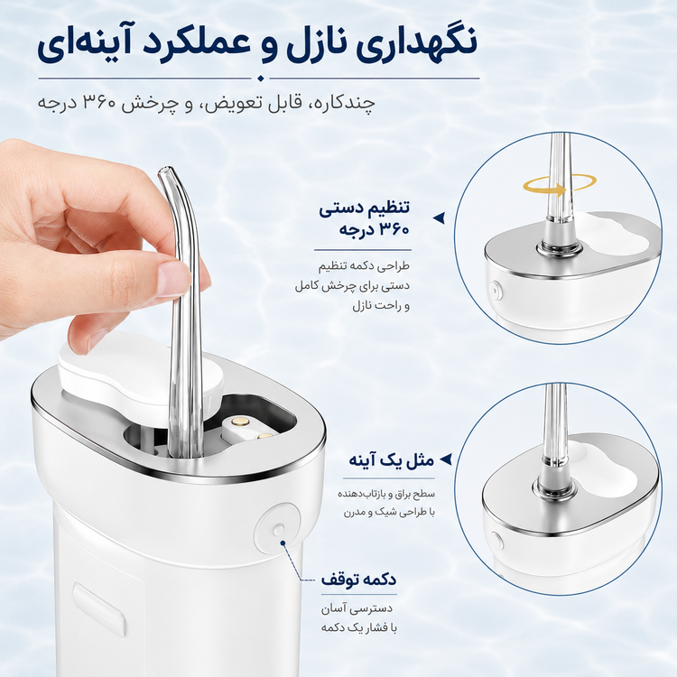 واترجت دندان شارژی SEJOY مدل SG-8002 | سه حالت شستوشو