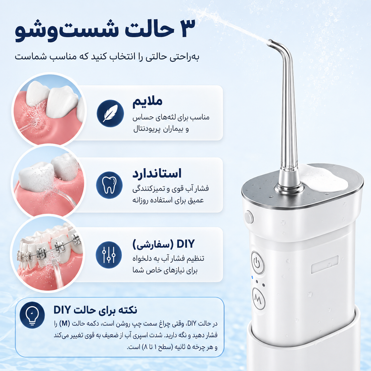 واترجت دندان شارژی SEJOY مدل SG-8002 | سه حالت شستوشو