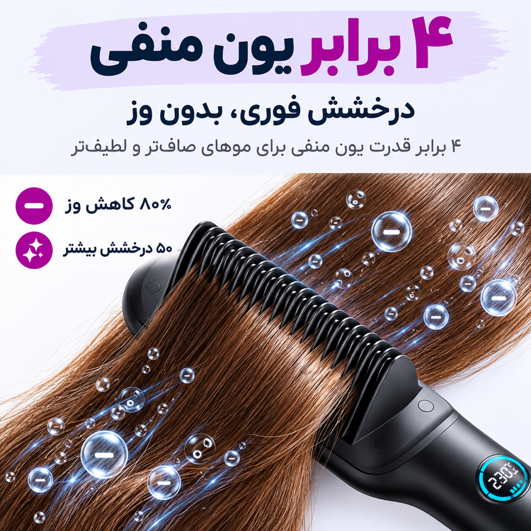 برس حرارتی و صاف کننده مو Wavytalk مدل B376 یونساز