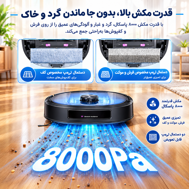 جارو رباتیک هوشمند Eureka مدل J20 با مکش 8000 پاسکال و تیکشی